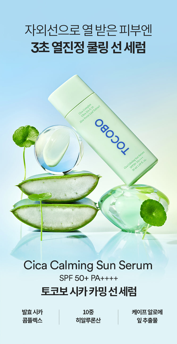 TOCOBO Cica Calming Sun Serum SPF50+ PA++++
